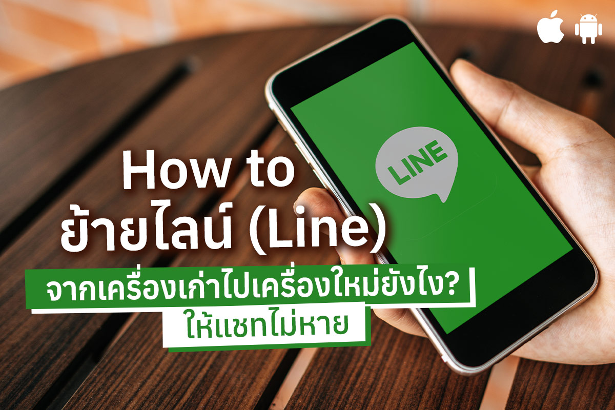 Line nearby people 